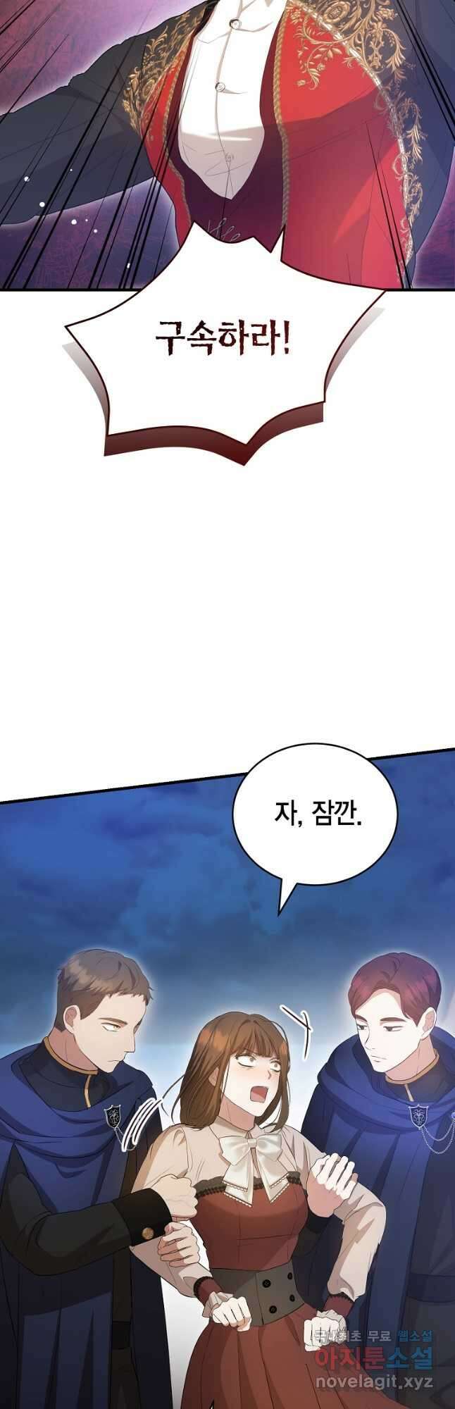 피오니-살인귀 대공과의 미래를 보았다 28화 12