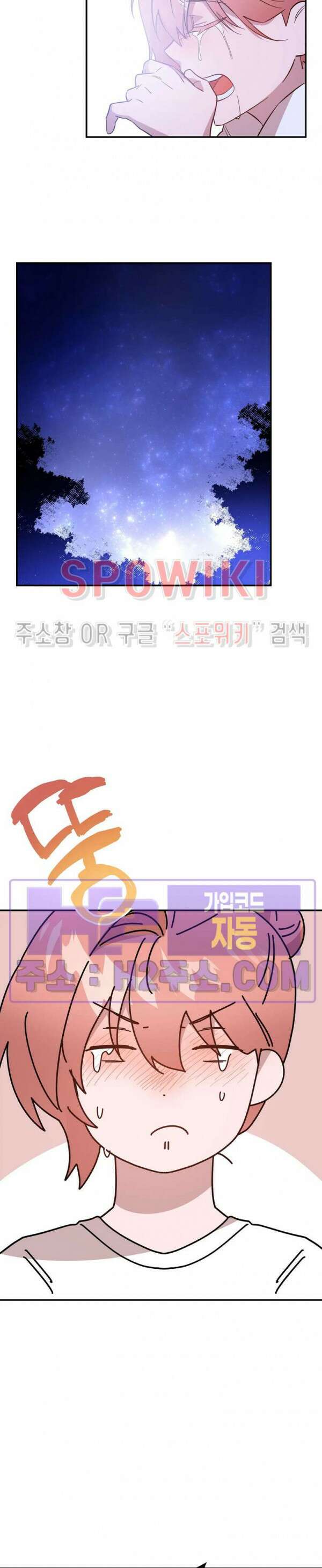나만 빼고 뱀파이어?! 23화 4