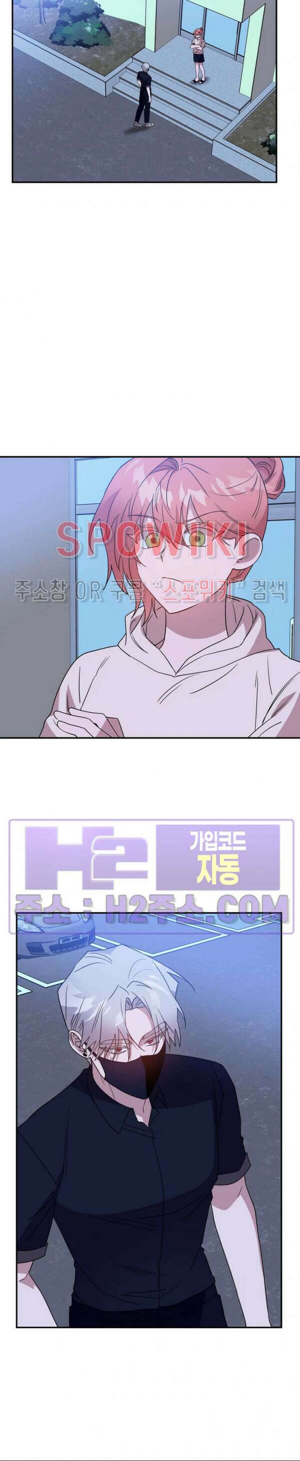 나만 빼고 뱀파이어?! 23화 9