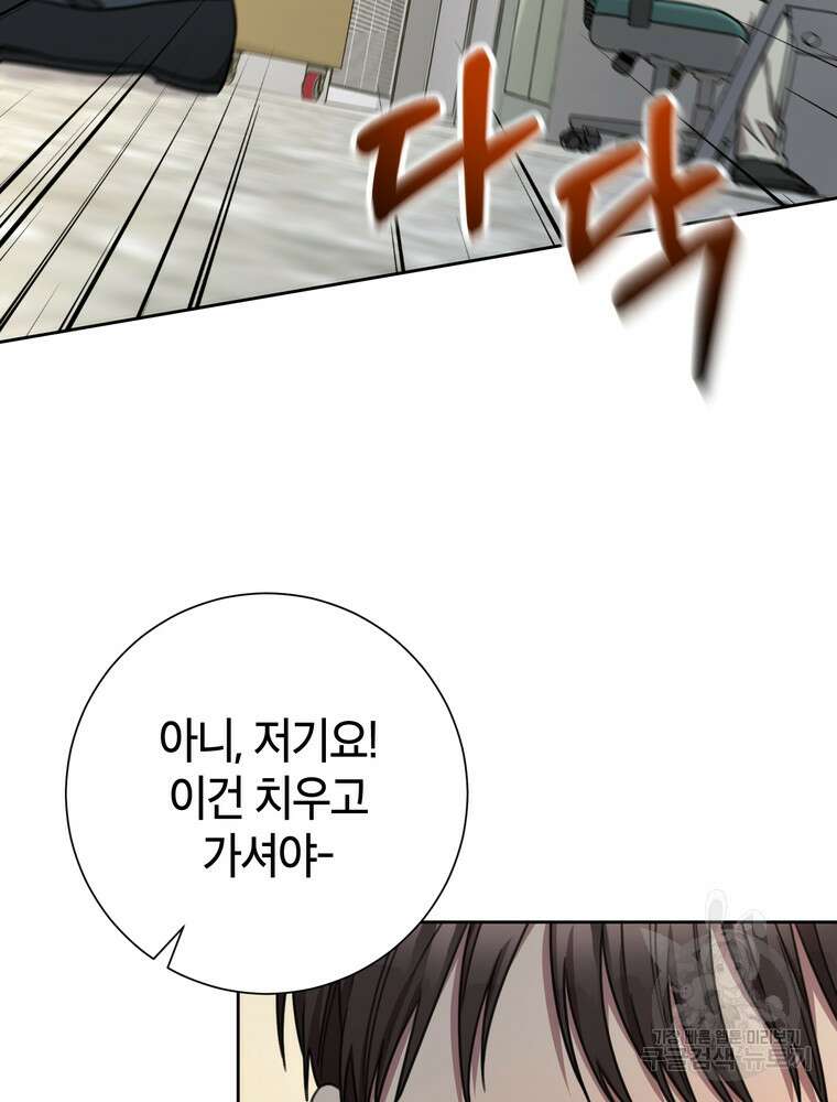 결혼은 사양합니다 84화(완결) 5