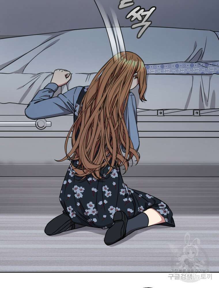 결혼은 사양합니다 84화(완결) 23