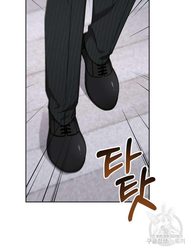 결혼은 사양합니다 84화(완결) 25