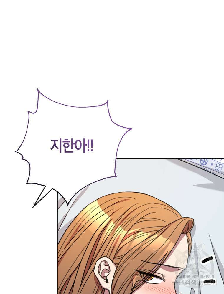 결혼은 사양합니다 84화(완결) 28