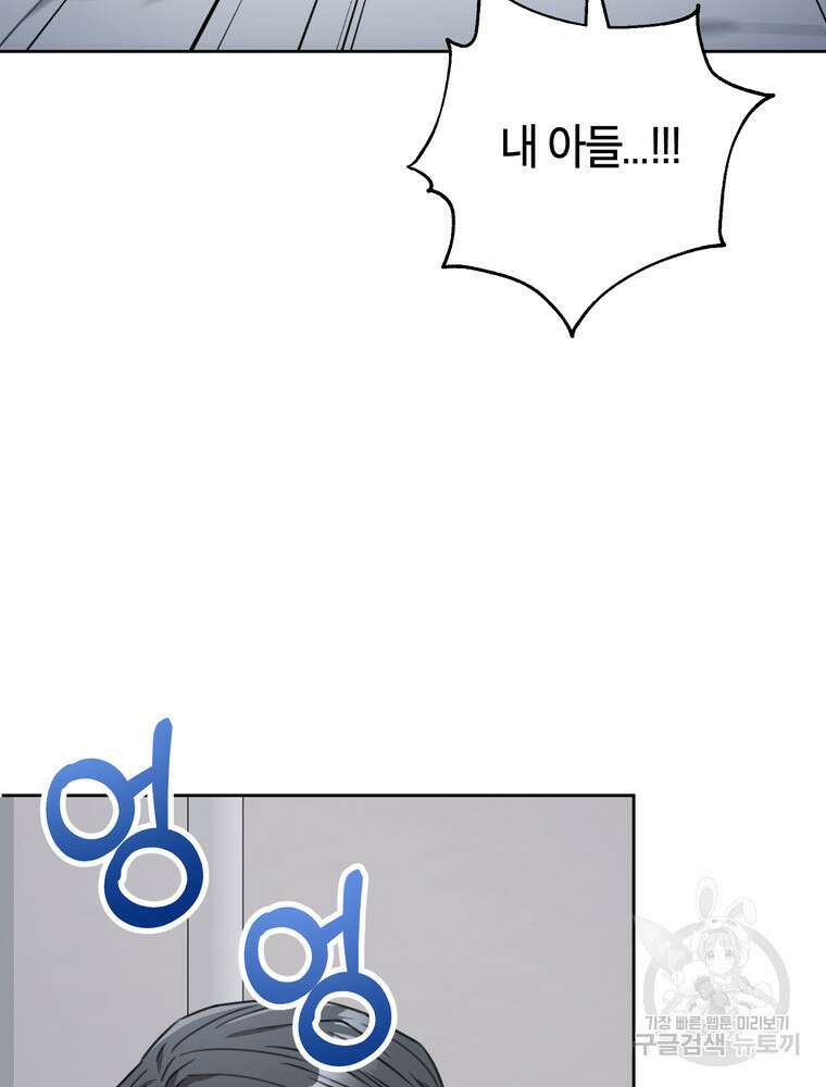 결혼은 사양합니다 84화(완결) 31
