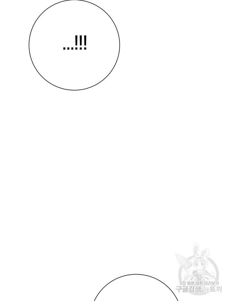 결혼은 사양합니다 84화(완결) 49