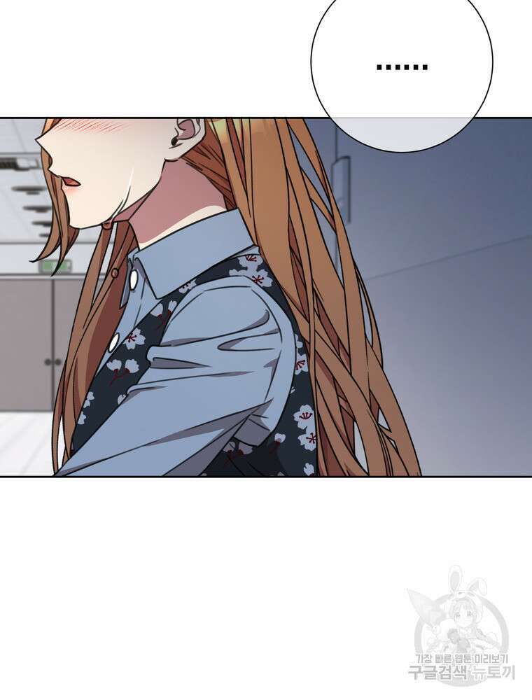 결혼은 사양합니다 84화(완결) 56