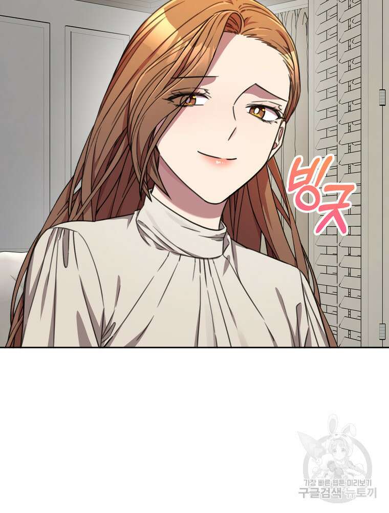 결혼은 사양합니다 84화(완결) 68
