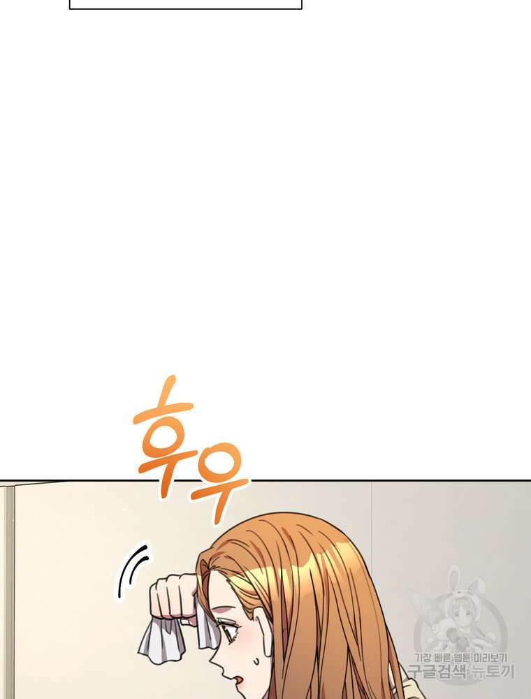 결혼은 사양합니다 84화(완결) 74