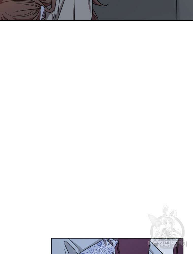결혼은 사양합니다 84화(완결) 87