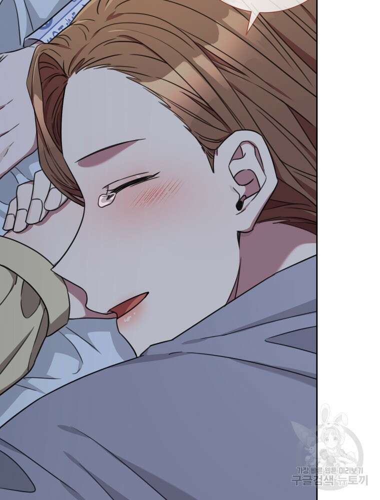 결혼은 사양합니다 84화(완결) 91