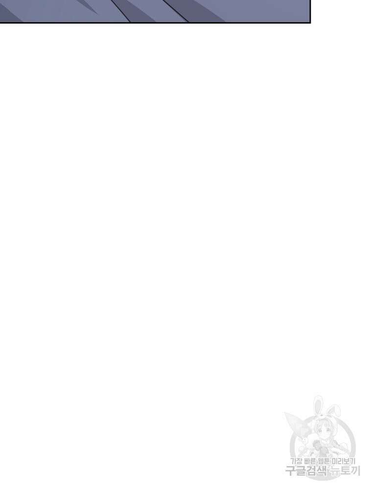 결혼은 사양합니다 84화(완결) 92