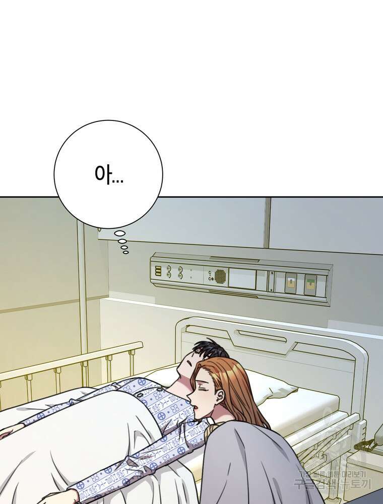 결혼은 사양합니다 84화(완결) 97