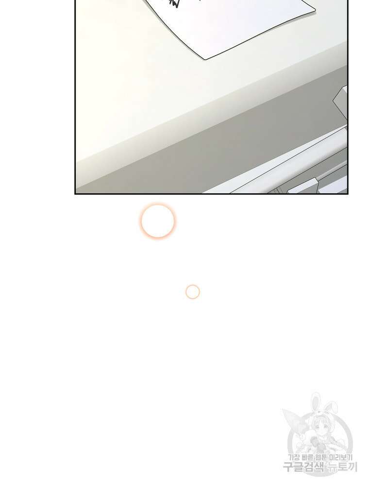 결혼은 사양합니다 84화(완결) 103