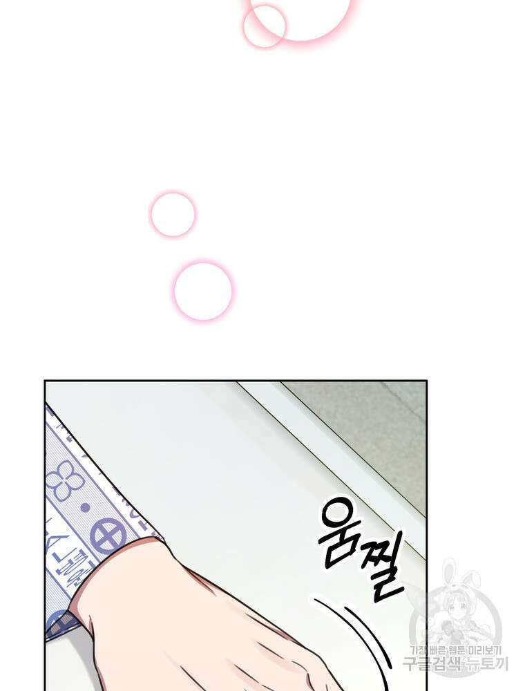 결혼은 사양합니다 84화(완결) 110
