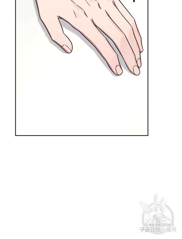 결혼은 사양합니다 84화(완결) 111
