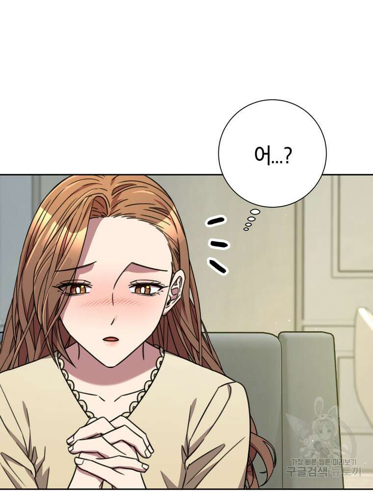 결혼은 사양합니다 84화(완결) 112