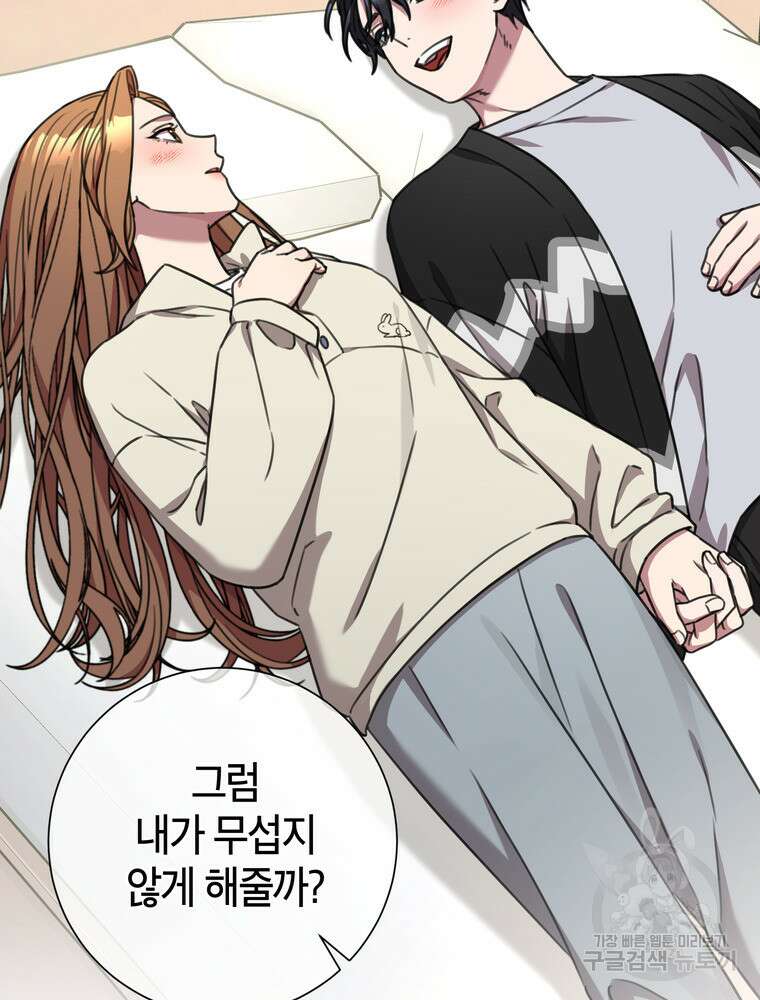 결혼은 사양합니다 84화(완결) 128