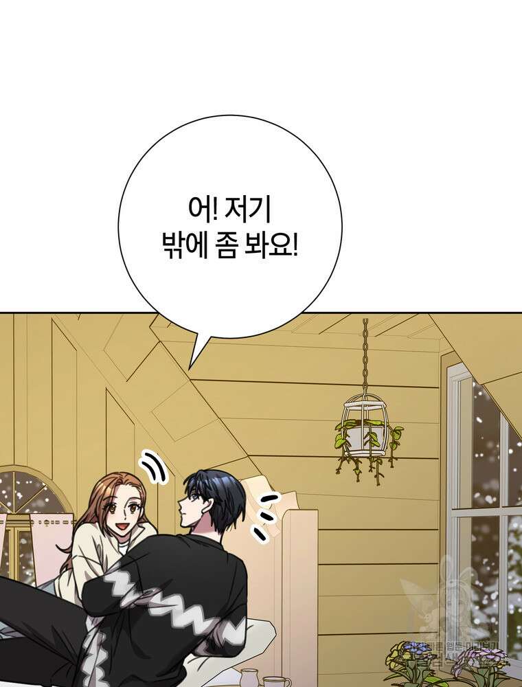 결혼은 사양합니다 84화(완결) 133