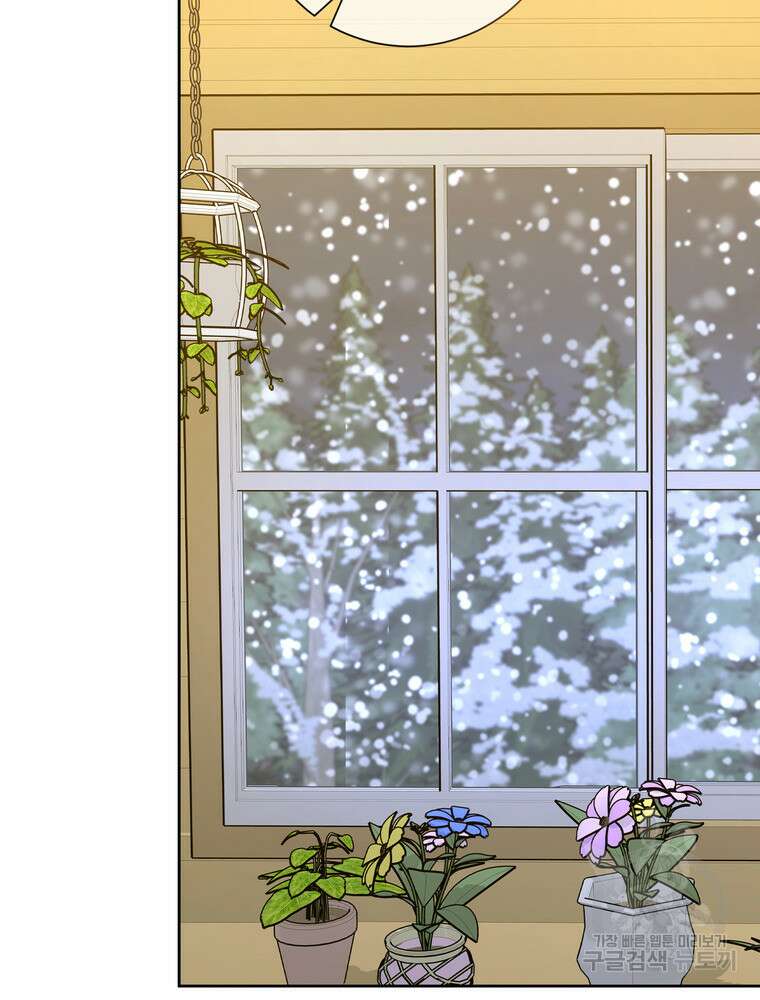 결혼은 사양합니다 84화(완결) 135