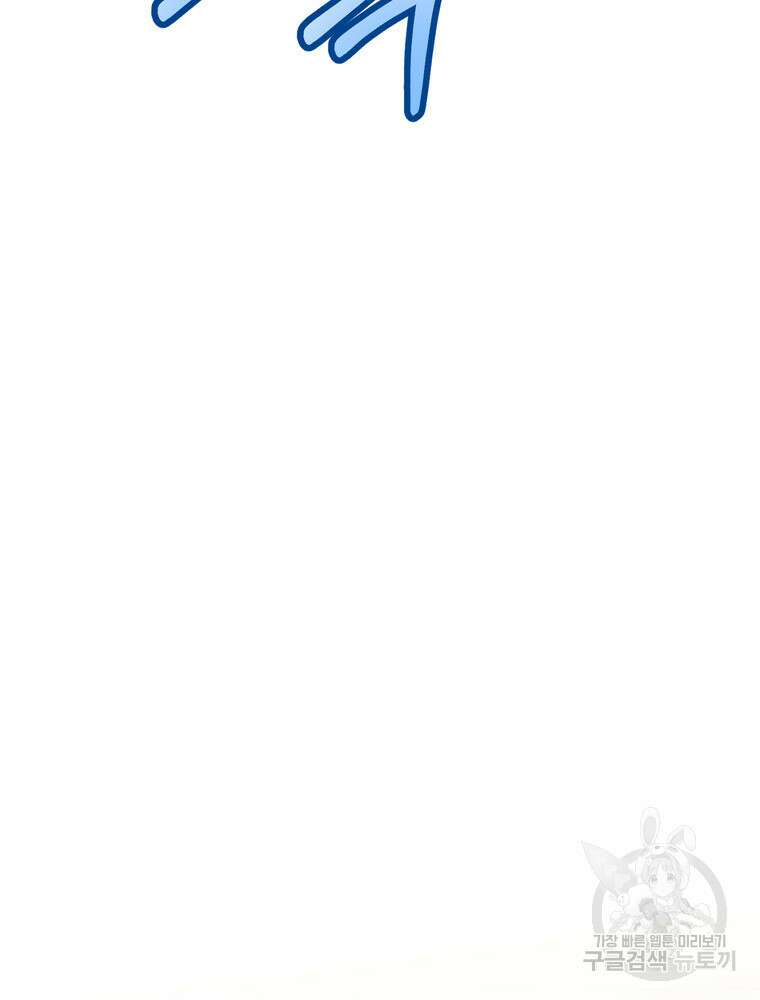 결혼은 사양합니다 84화(완결) 148