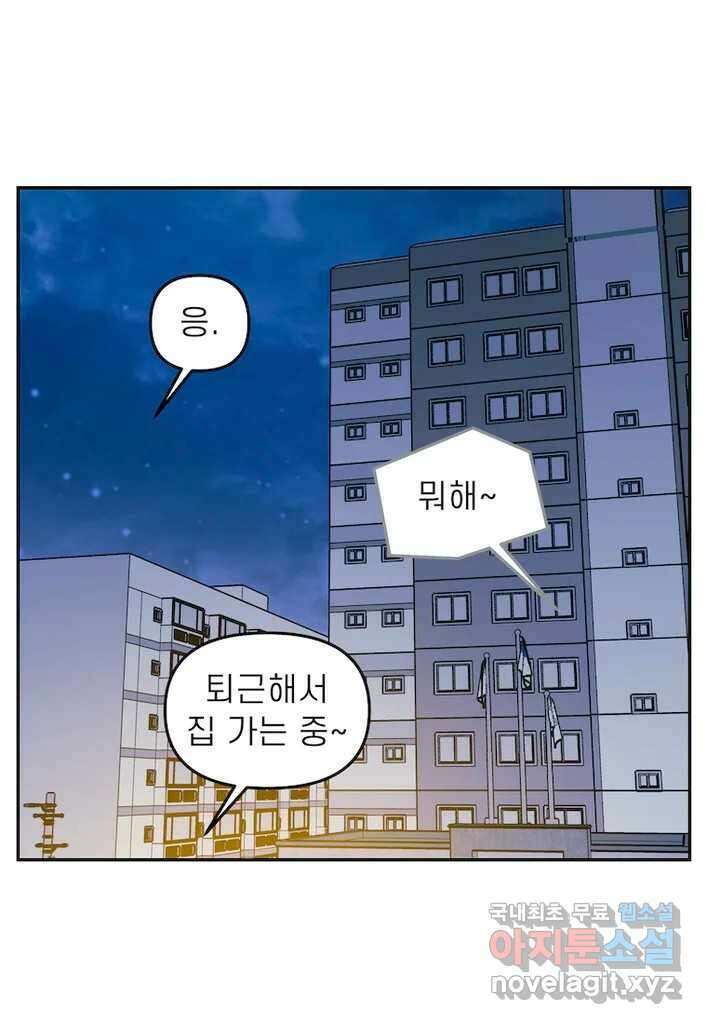 이달의 남자 12월의 남자 2화 1