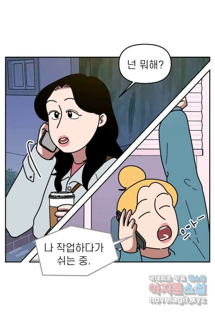 이달의 남자 12월의 남자 2화 2