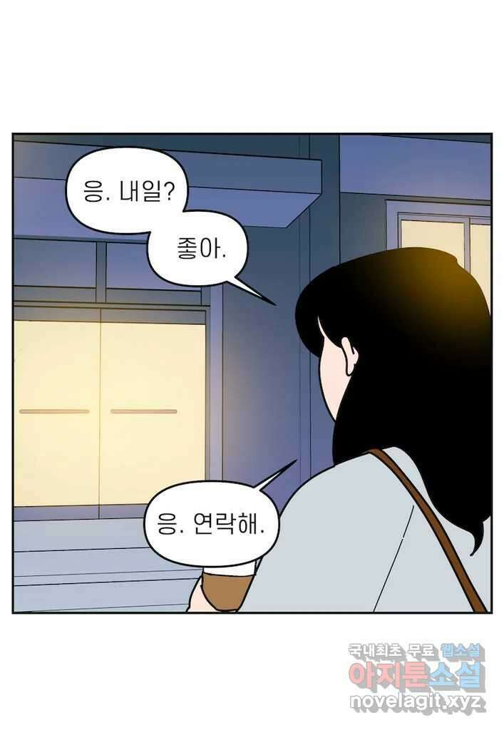 이달의 남자 12월의 남자 2화 4
