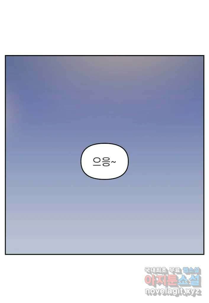 이달의 남자 12월의 남자 2화 5