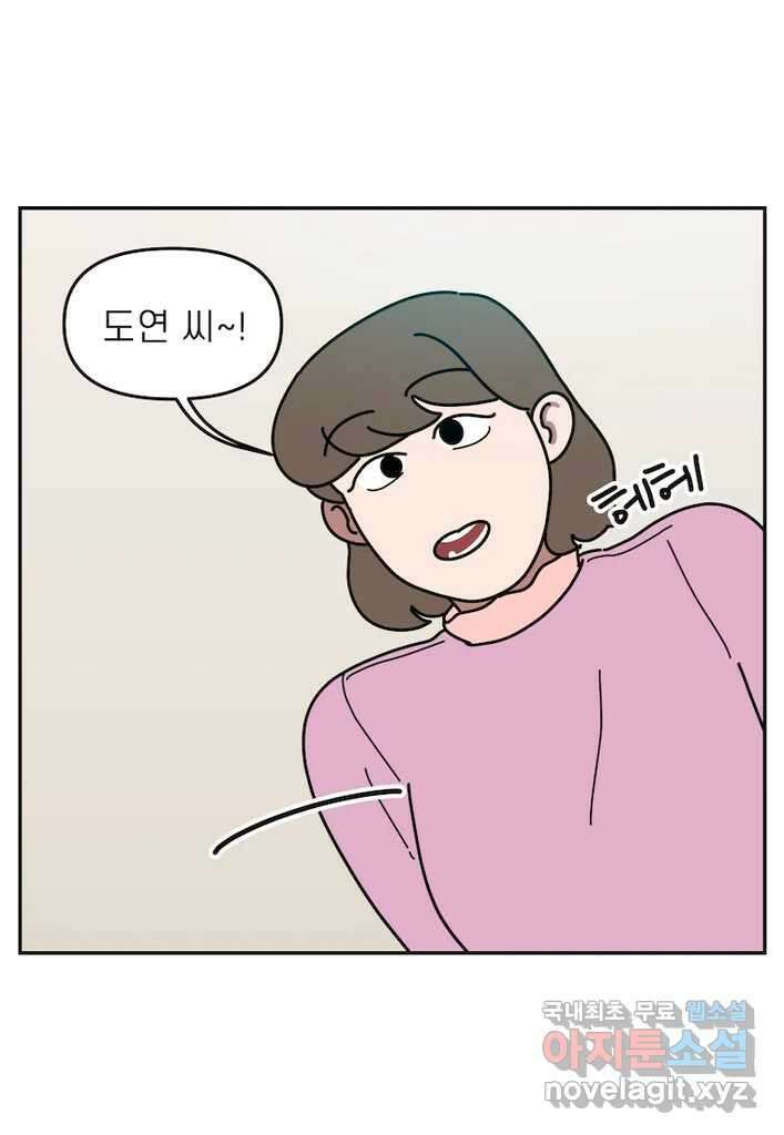 이달의 남자 12월의 남자 2화 6