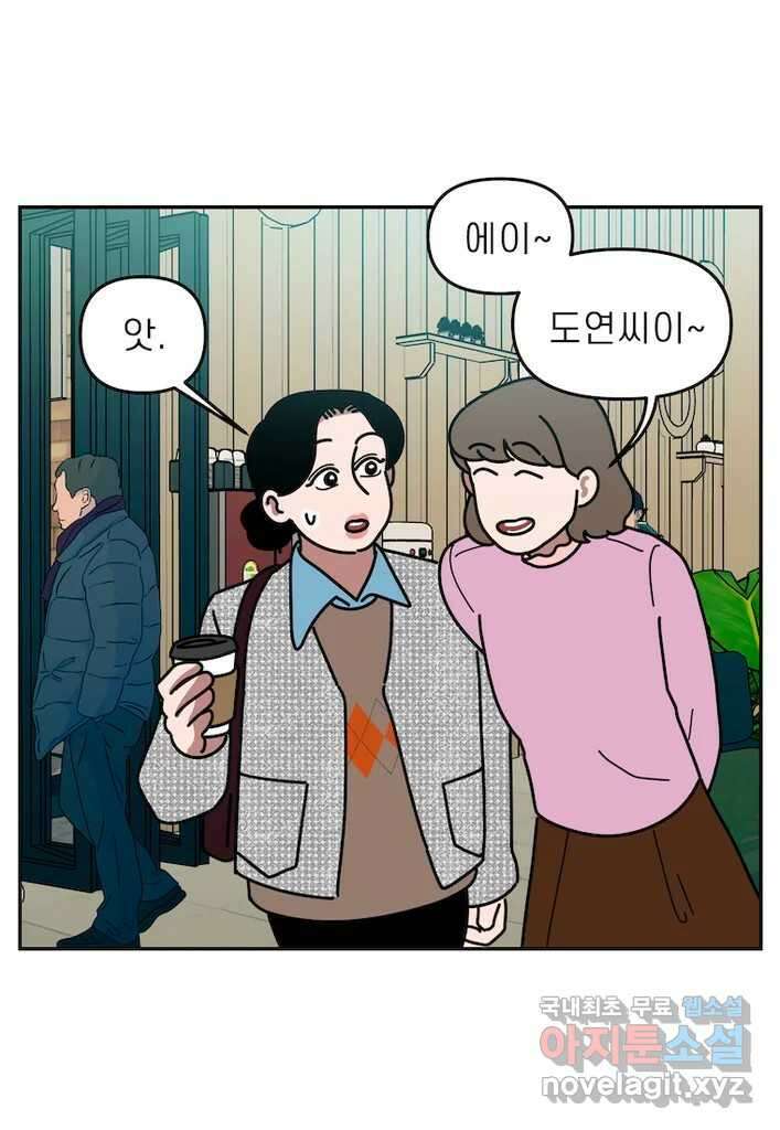 이달의 남자 12월의 남자 2화 7