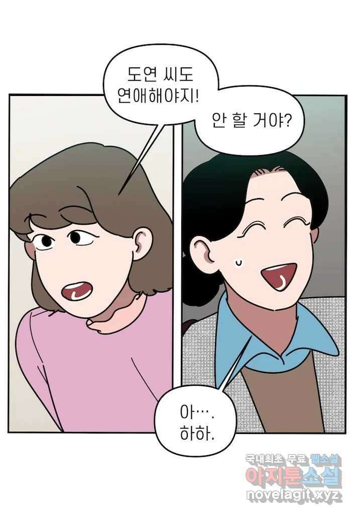 이달의 남자 12월의 남자 2화 8
