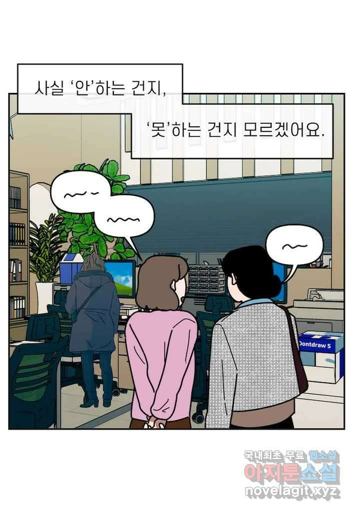 이달의 남자 12월의 남자 2화 9