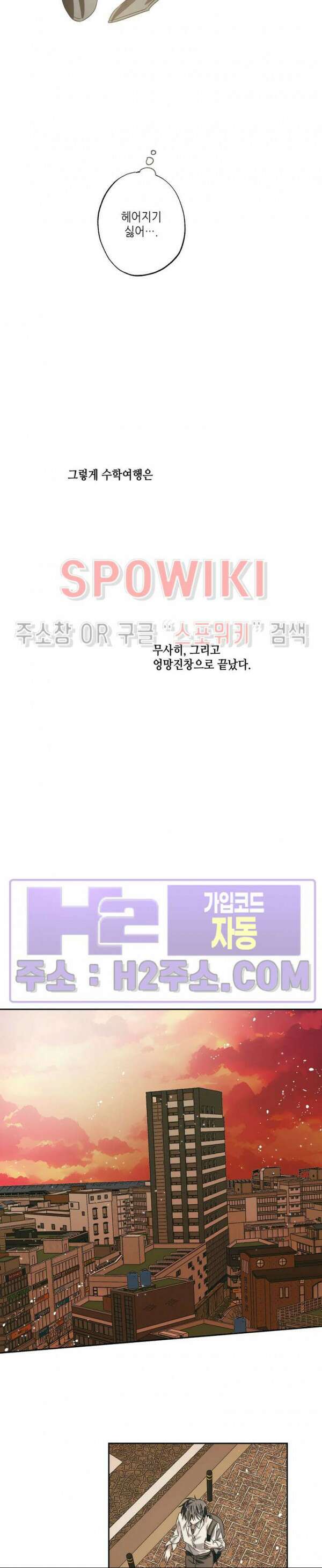 네가 1반의 마법소년이냐?! 40화 5