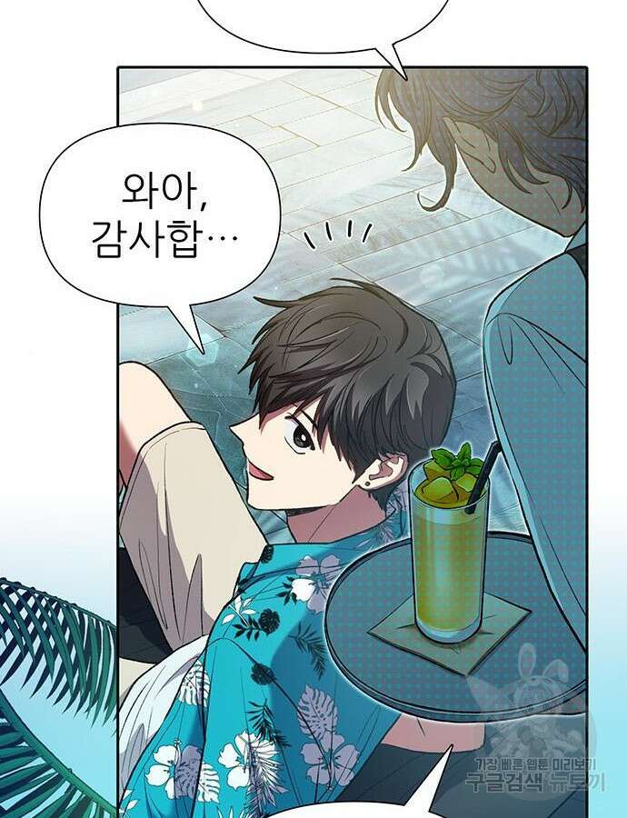 내가 키운 S급들 114화 7