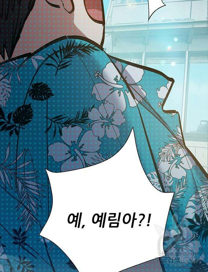 내가 키운 S급들 114화 10