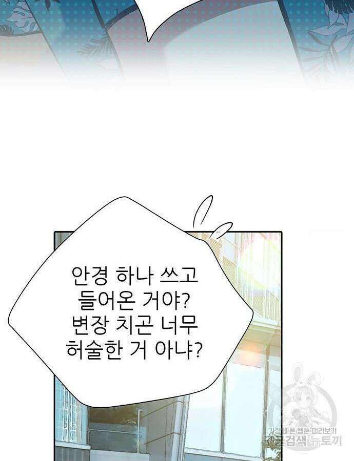 내가 키운 S급들 114화 11