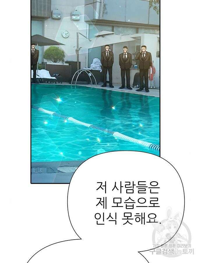 내가 키운 S급들 114화 12