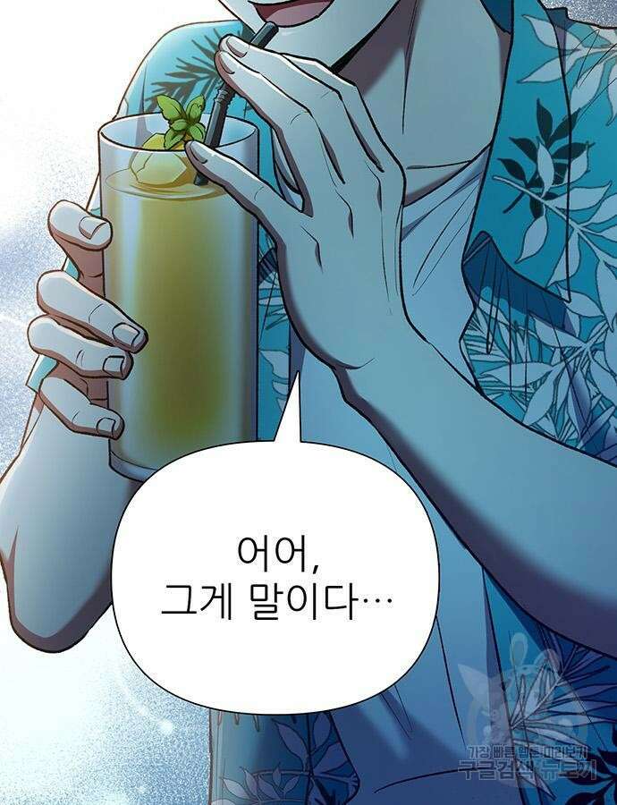 내가 키운 S급들 114화 17