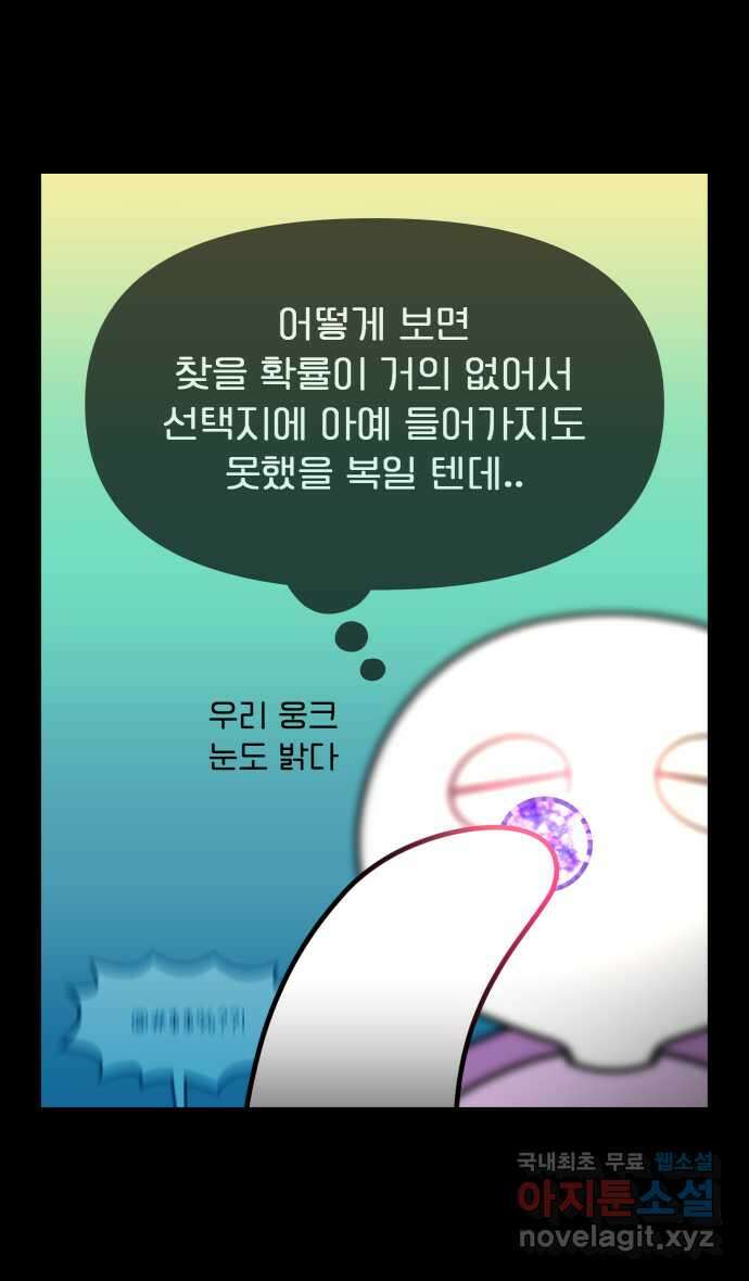웅크 127화 - 32주차 (3) 3