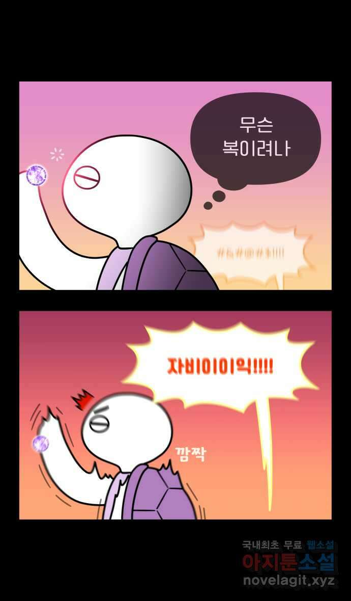 웅크 127화 - 32주차 (3) 4