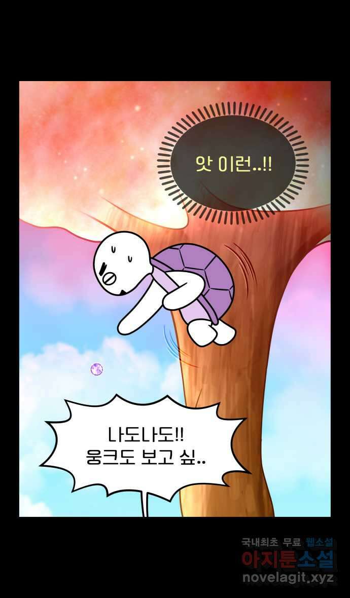 웅크 127화 - 32주차 (3) 5