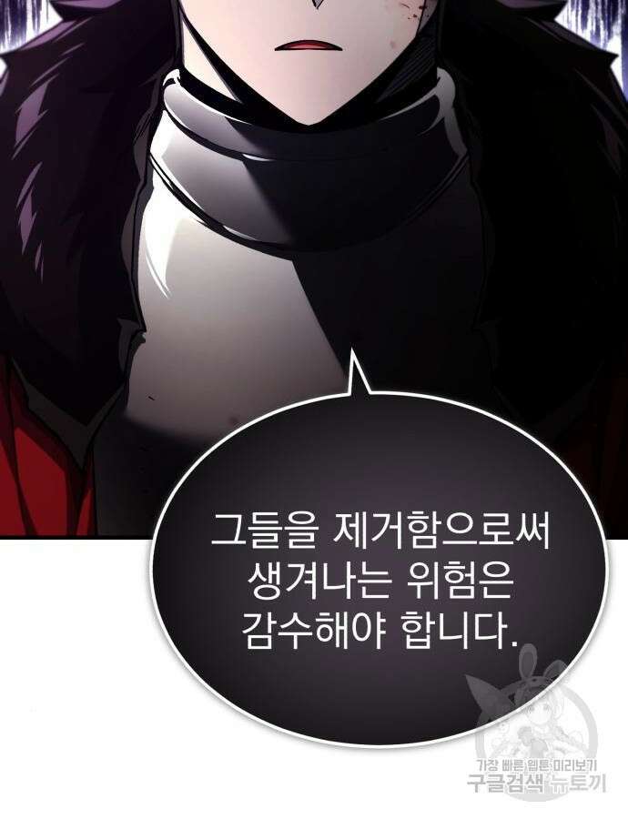 천마는 평범하게 살 수 없다 98화 14