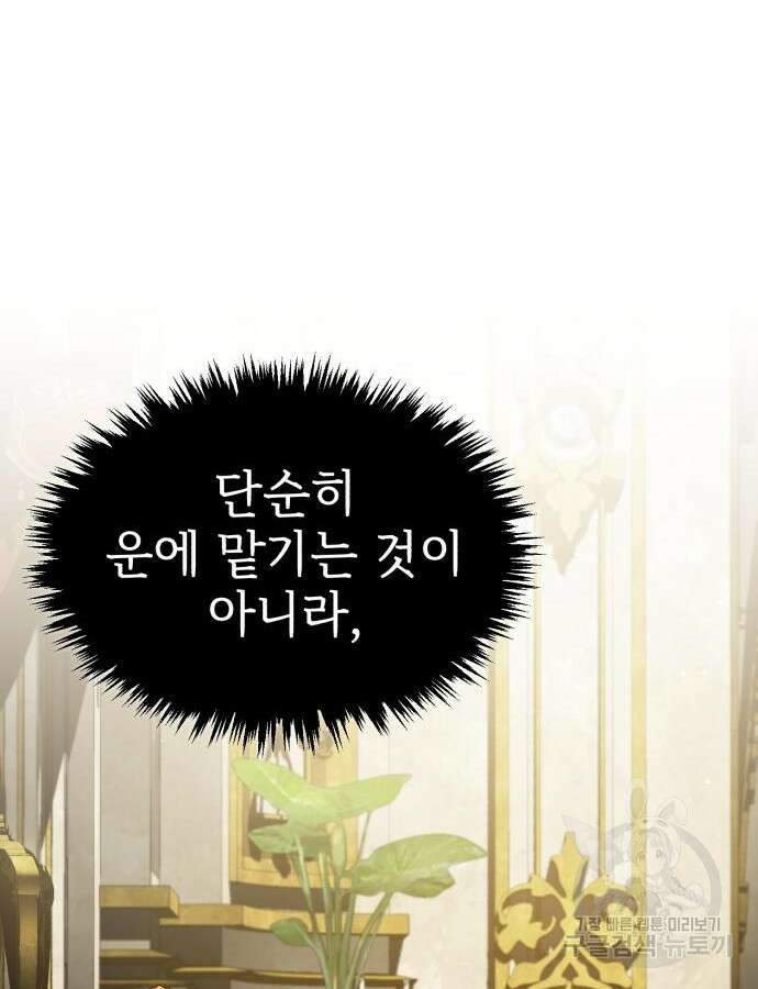 천마는 평범하게 살 수 없다 98화 15