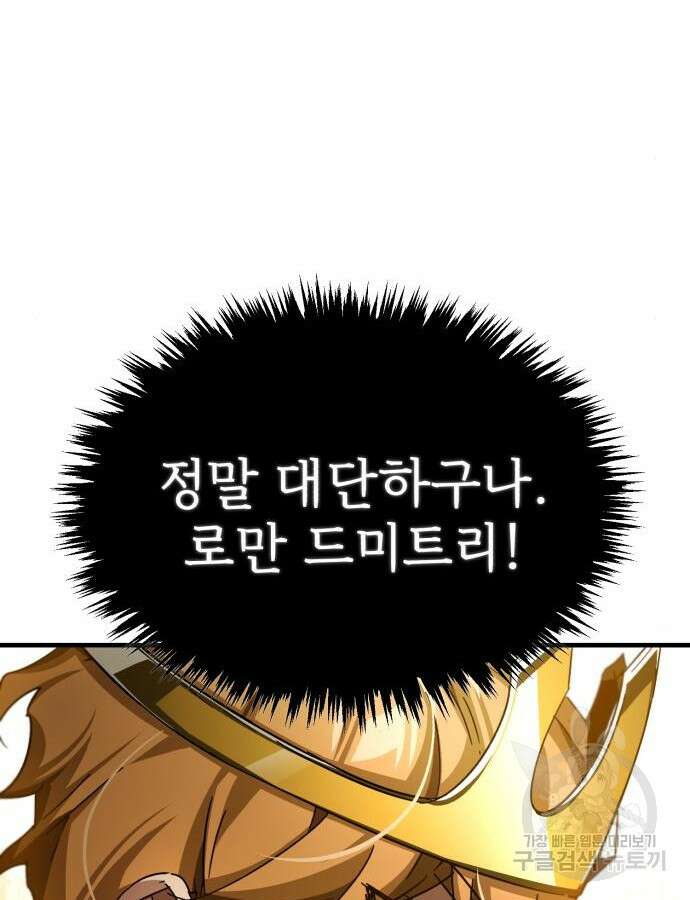 천마는 평범하게 살 수 없다 98화 17