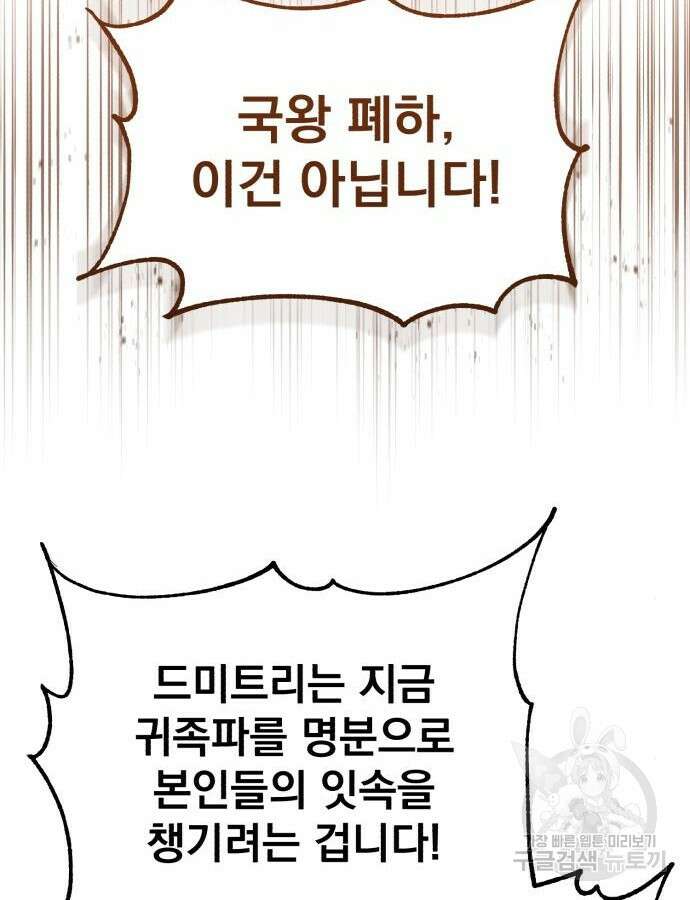 천마는 평범하게 살 수 없다 98화 19