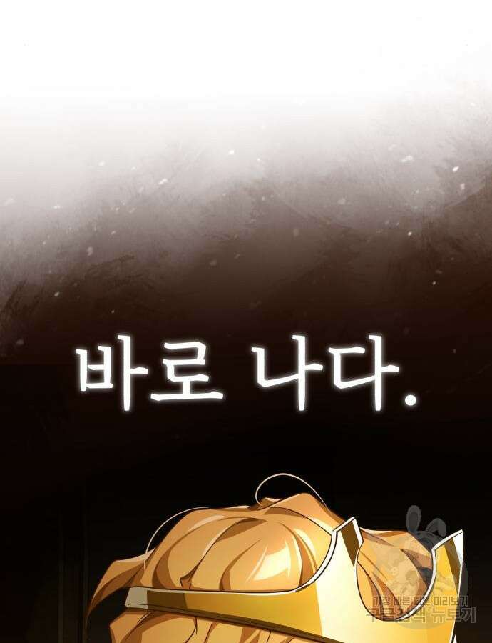 천마는 평범하게 살 수 없다 98화 31