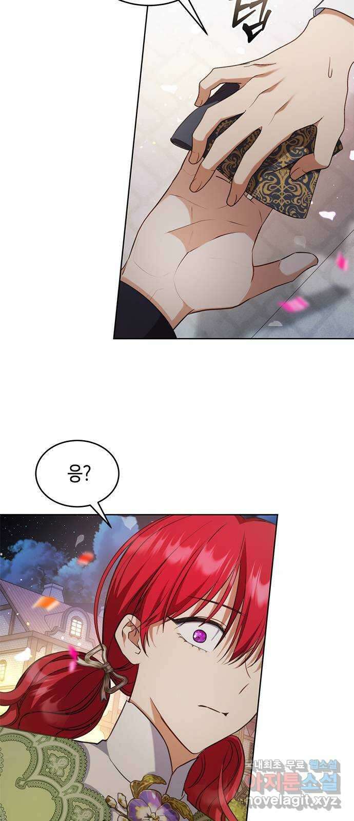 주인님을 잡아먹는 방법 83화 함부로 말할 수 없는 5