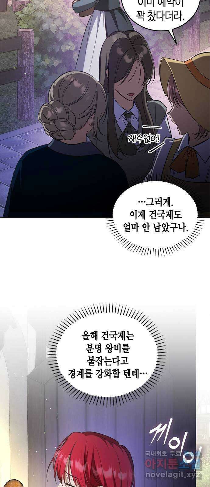 주인님을 잡아먹는 방법 83화 함부로 말할 수 없는 10