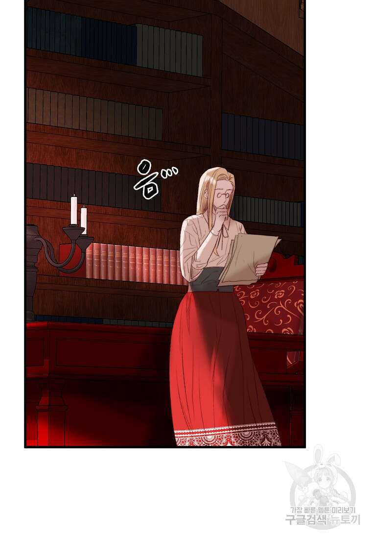 발푸르기스의 너머 43화 3