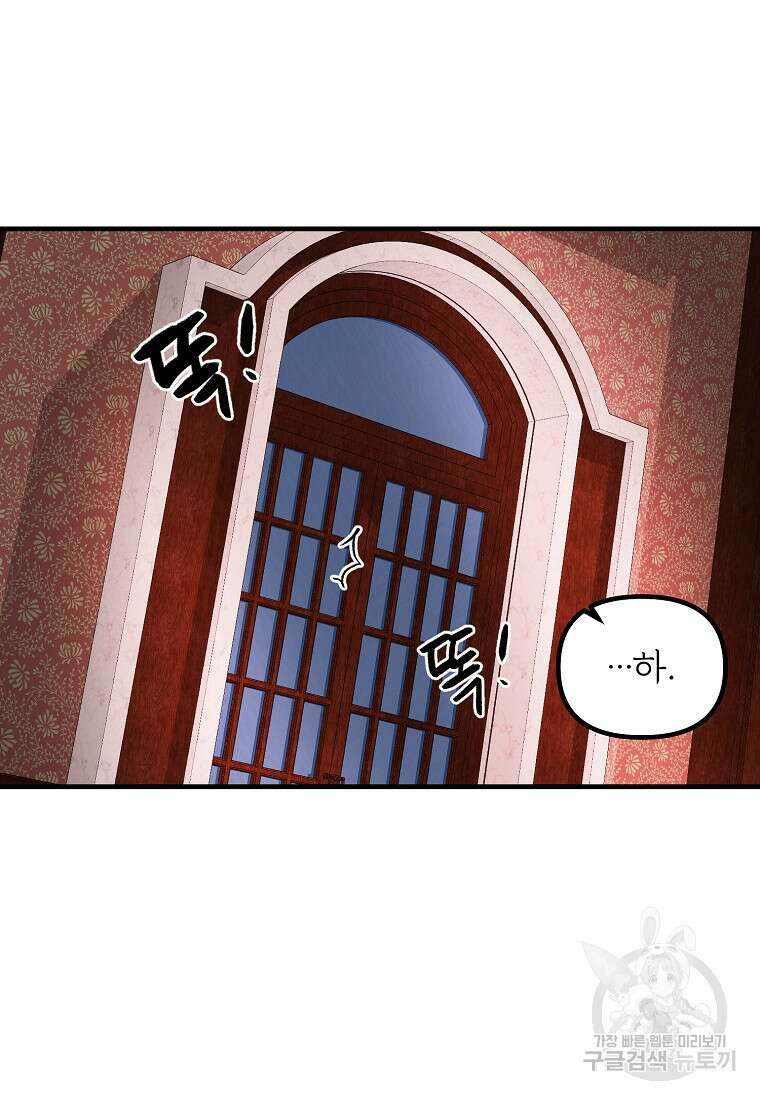 발푸르기스의 너머 43화 7